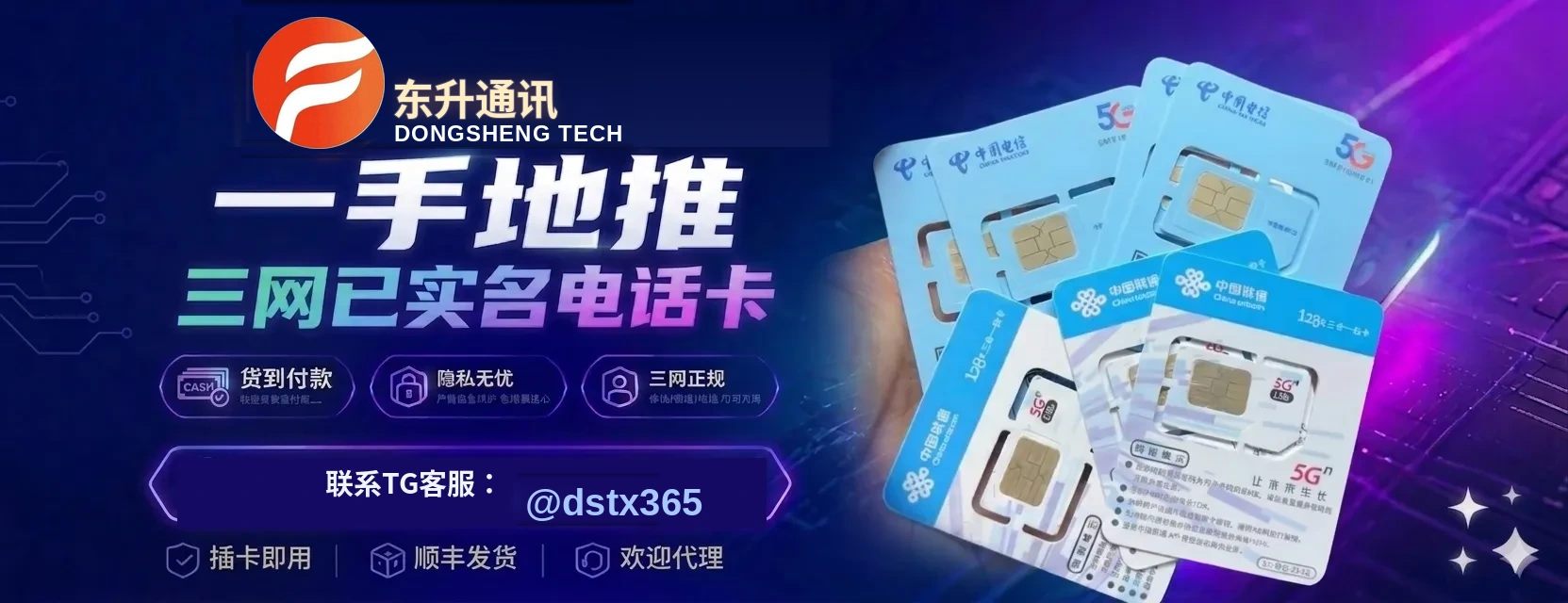移动畅享卡