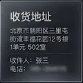 提供地址